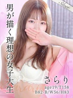 さらり