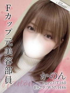 かのん