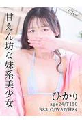ひかり (24)