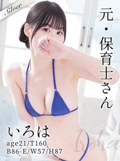 いろは