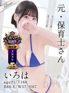 いろは