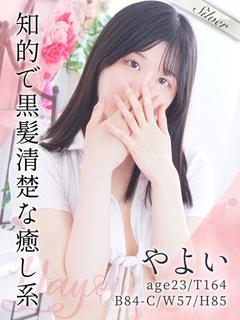 やよい