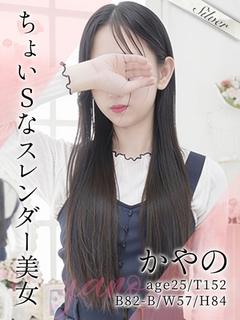かやの