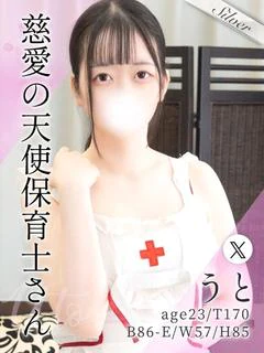 うと