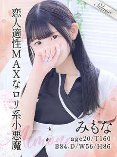みもな