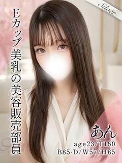 あん