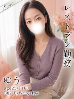 ゆう