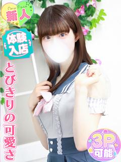 天羽うみ