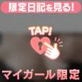 マイガール