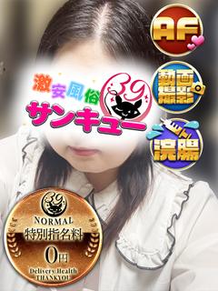 なつは 