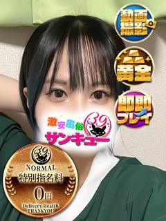せらむ 