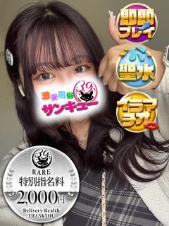 あしゅ 