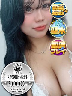 ひなみ 