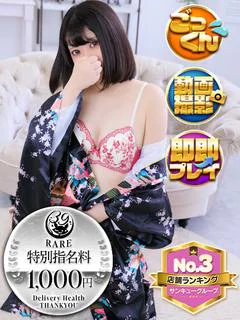 いずみ