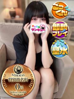 しゅな