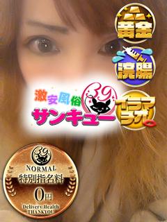 みさこ