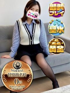 みゆう