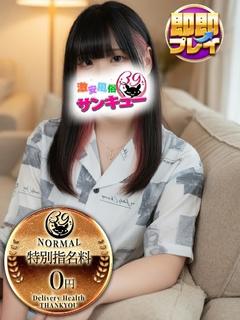 まふゆ