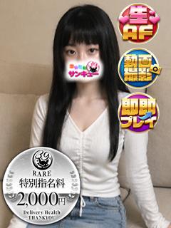 ひなな