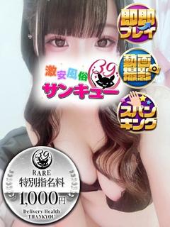 いちごみるく