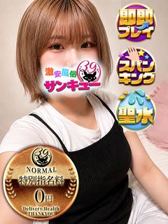 ちな