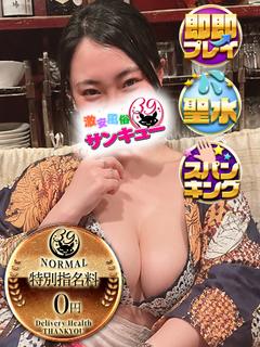 ゆきね
