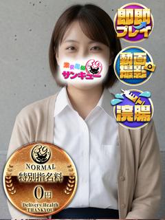 ゆま