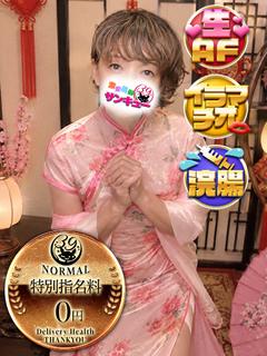 まおみ