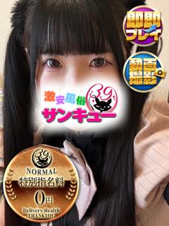 みろな