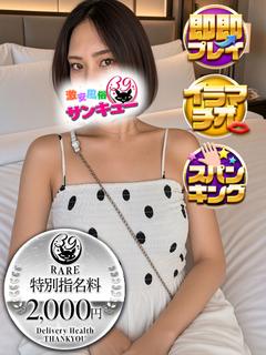 はるな