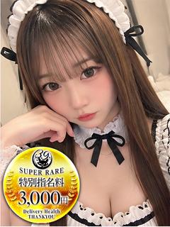 れむ