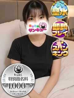 いせ