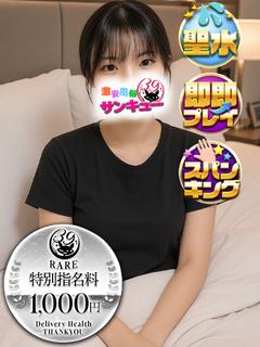 いせ