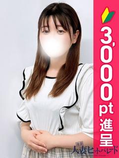 みゆ