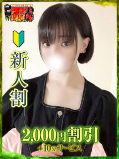 めいな