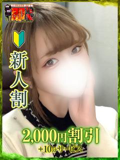 えま