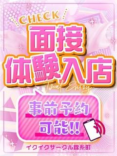 8/16　　13：00体験入店