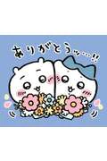 【お礼写メ