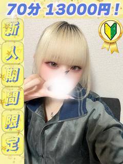 ひびき