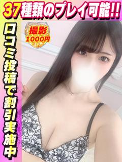 めありぃ