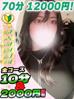 はつね
