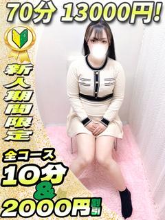 ことな