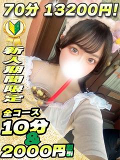 ふわり