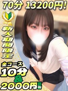 みずほ
