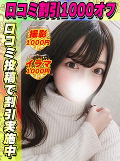 みなせにの