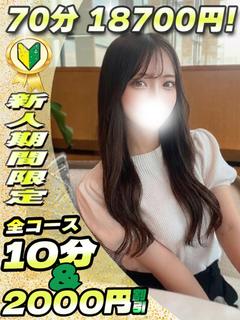 あきな