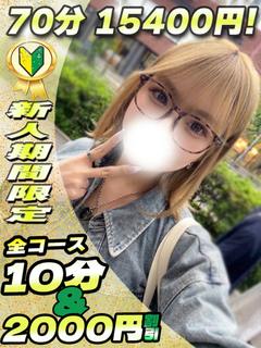 じゅな