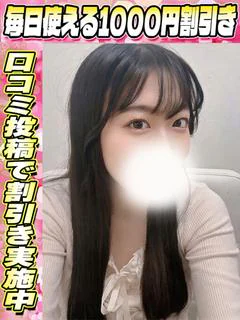 なのか