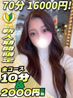 みなみ