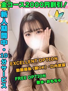 いちごみう